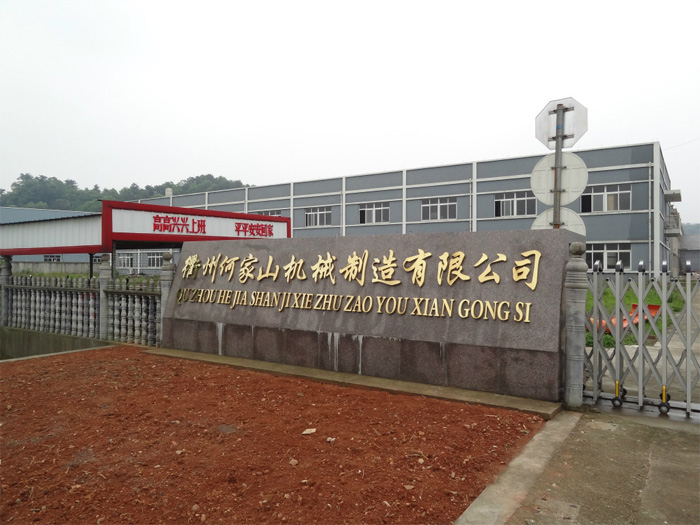公司環境